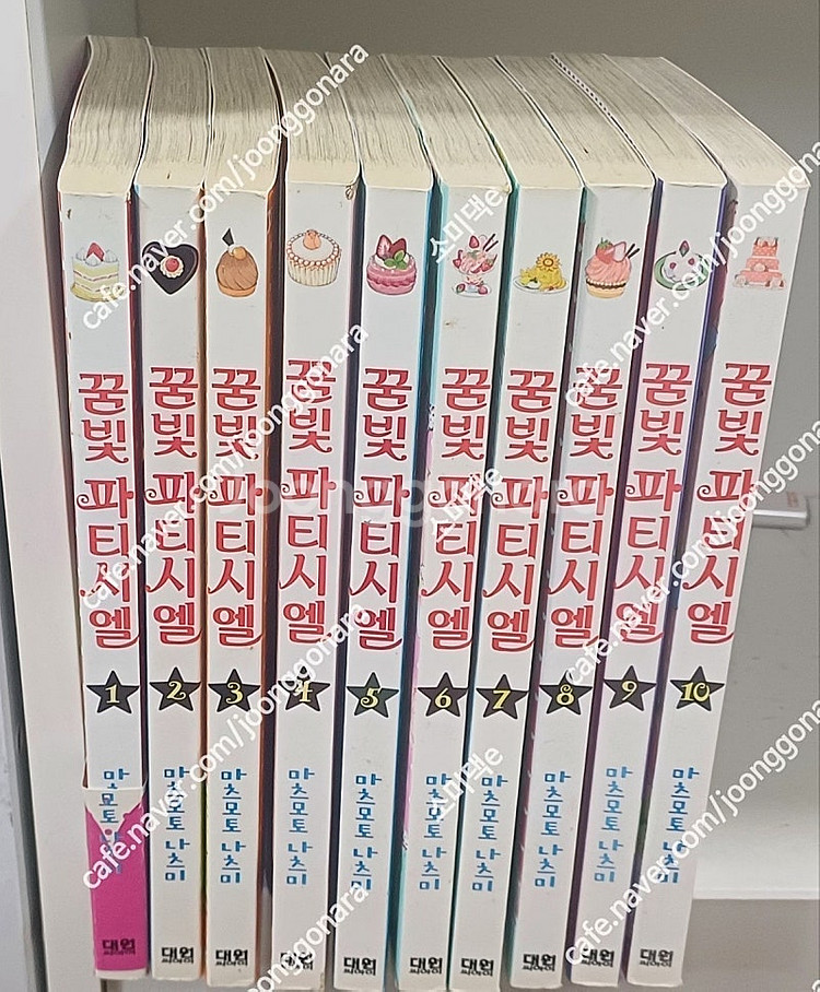 만화 꿈빛 파티시엘 1~10권완결 택포--1