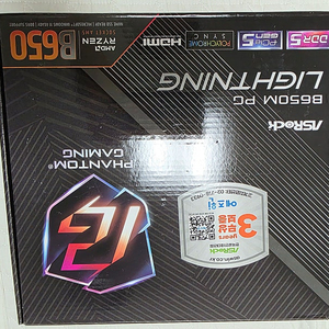 ASRock B650M PG Lightning 에즈윈
