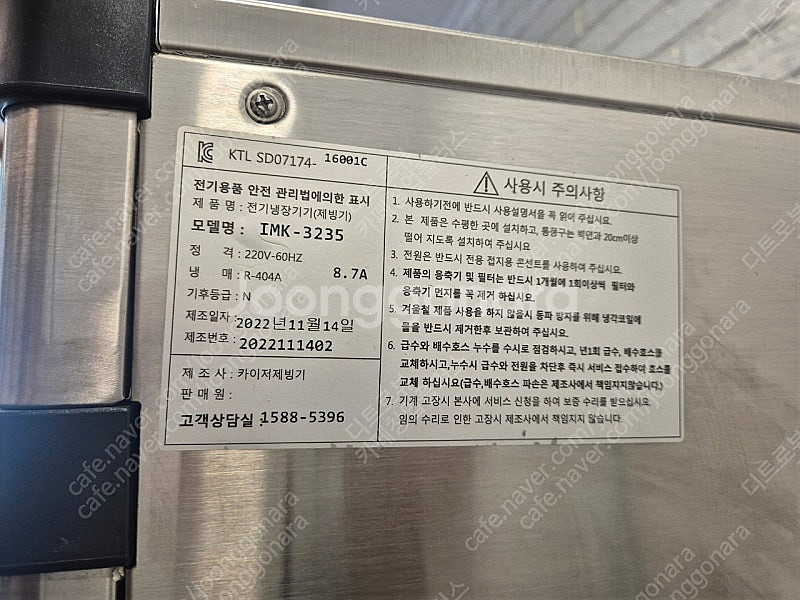 카이저 제빙기 IMK-3235 160kg--1