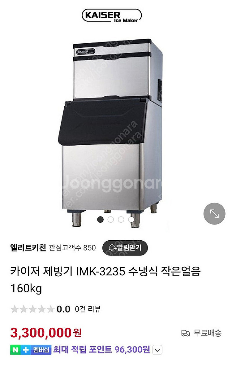 카이저 제빙기 IMK-3235 160kg--2