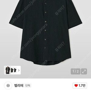 벨리에 서피스 숏 슬리브 셔츠 - 시어 블랙