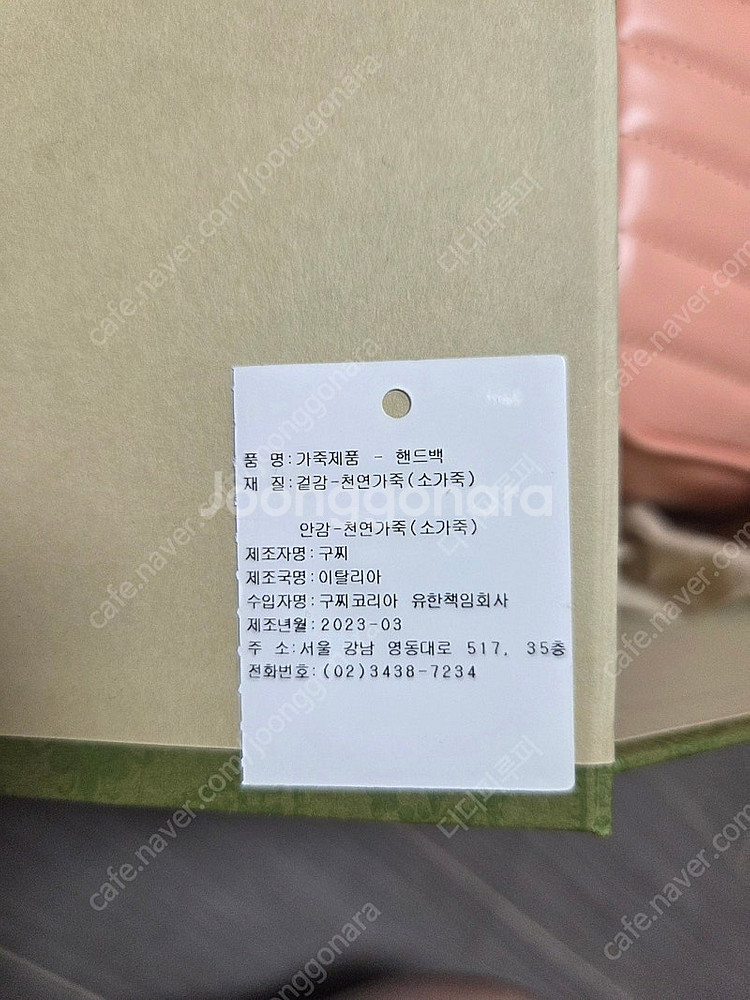 구찌 GG 마몽 마틀라세 숄더백 피치 레더--9