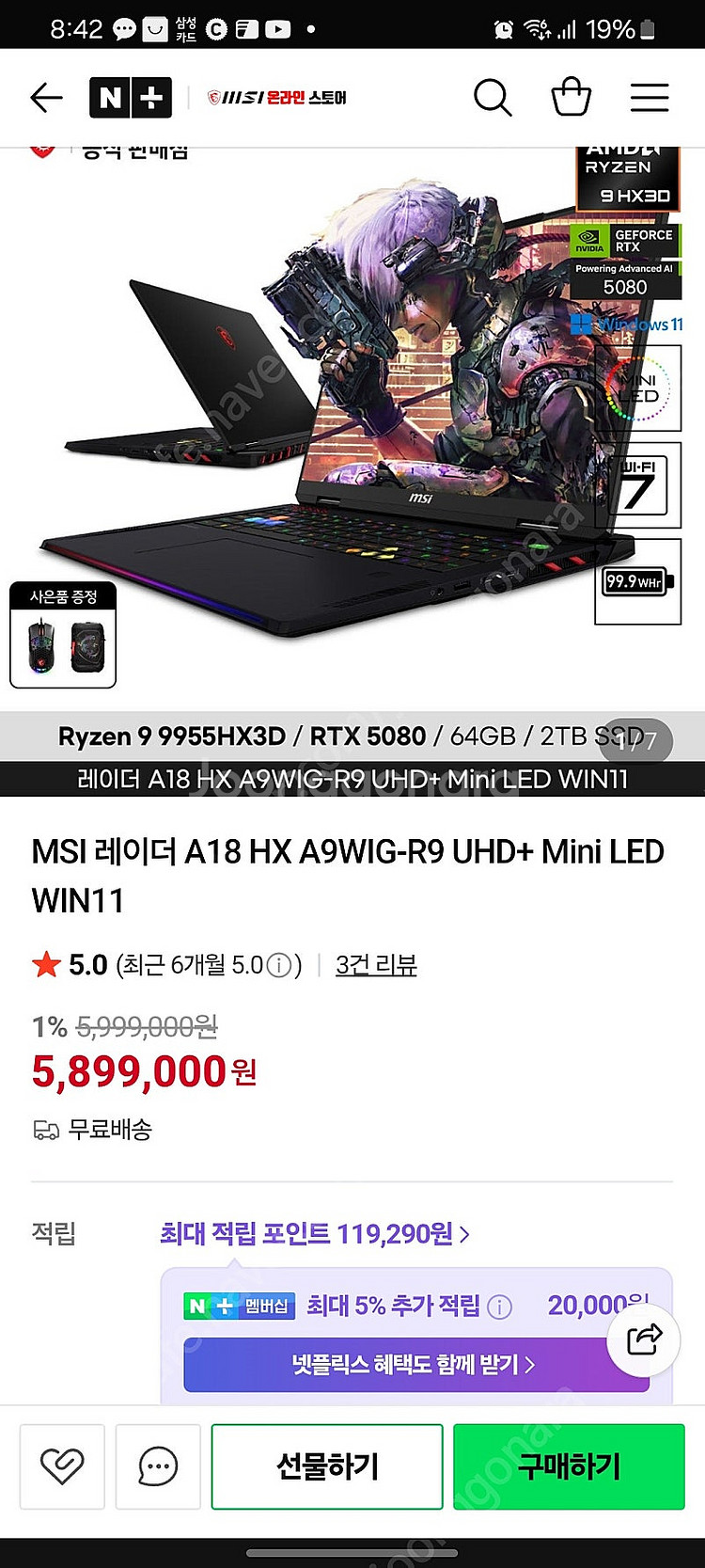 msi 게이밍 노트북 팝니다--0