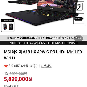 msi 게이밍 노트북 팝니다