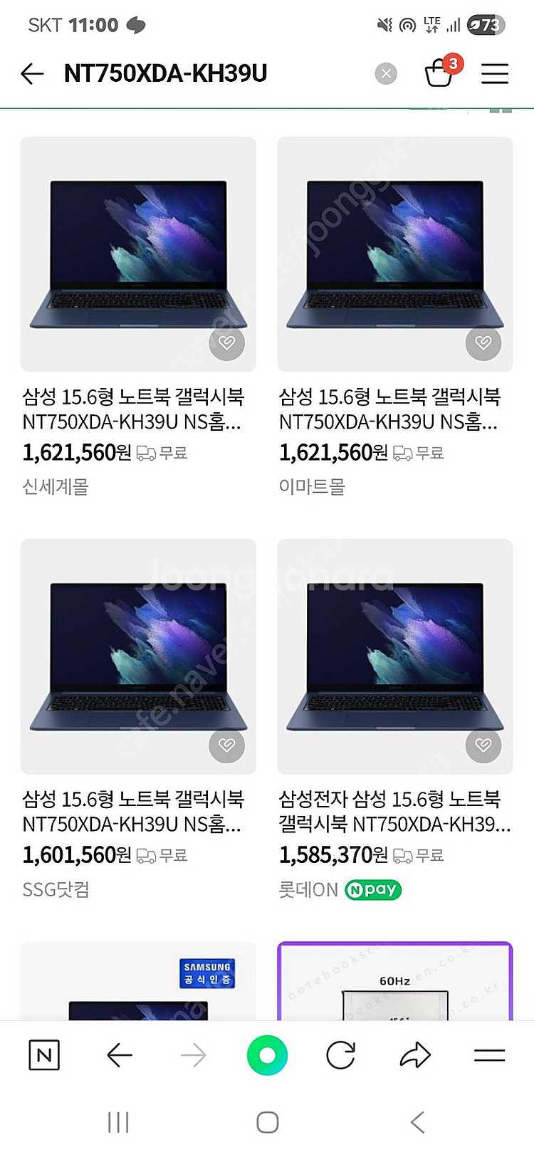 삼성 갤럭시북 NT750XDA 모델 판매합니다 색상은 ...--0
