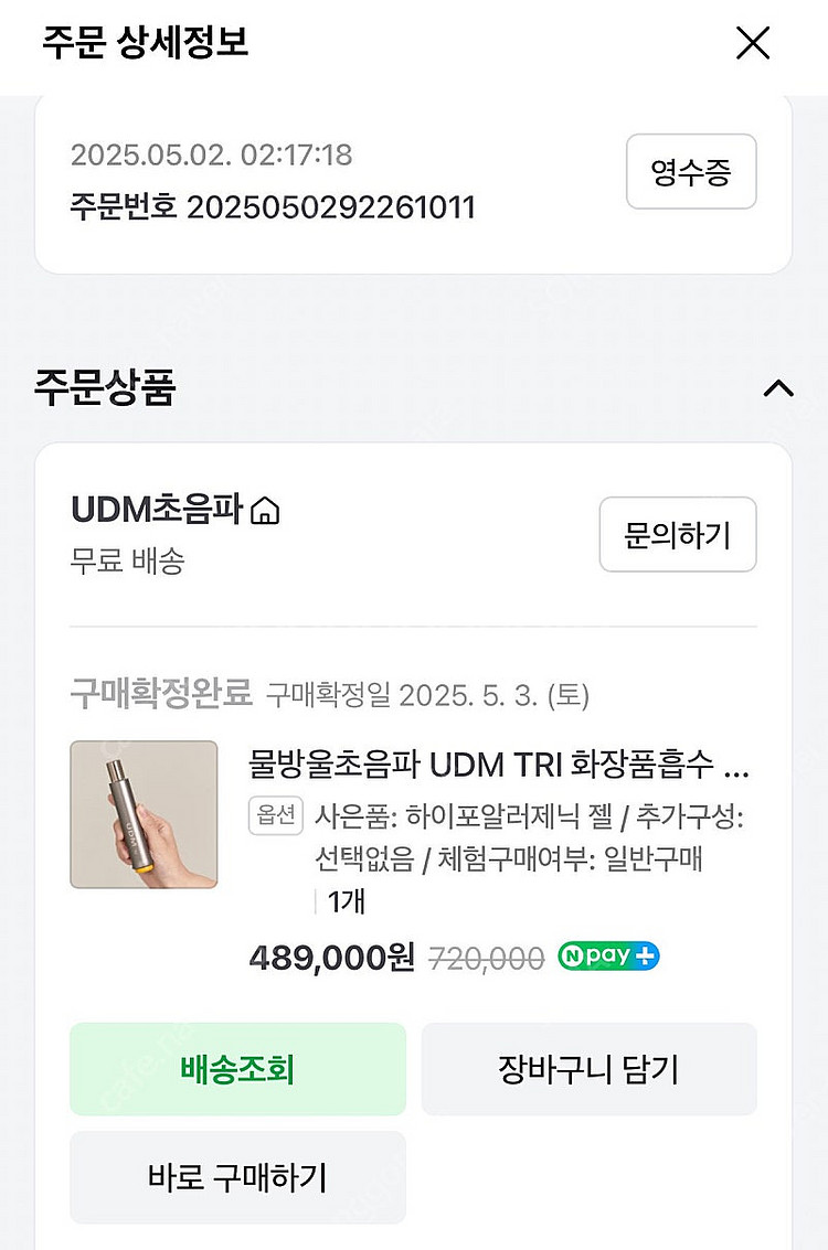 UDM TRI 물방울초음파--3