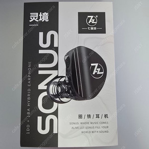 7Hz Sonus hifi 유선이어폰 + 커스텀케이블 팝니다