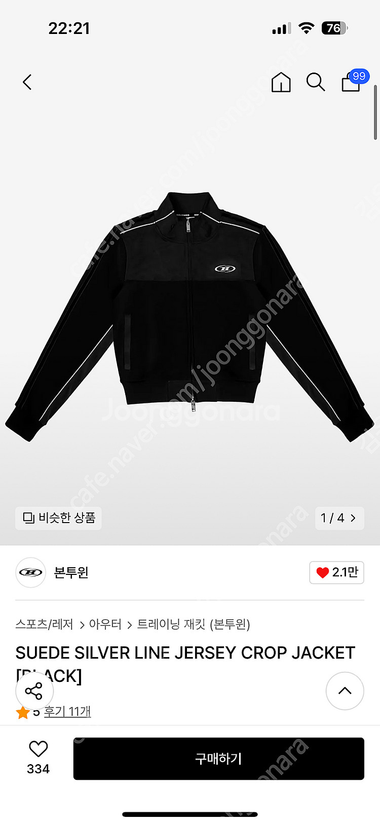 본투윈 스웨이드 실버라인 크롭 져지 자켓 + 바지 세트--1