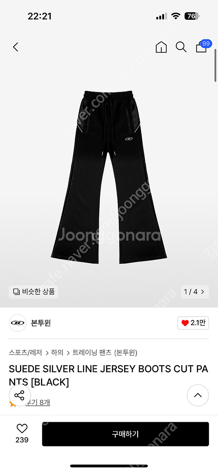 본투윈 스웨이드 실버라인 크롭 져지 자켓 + 바지 세트--2