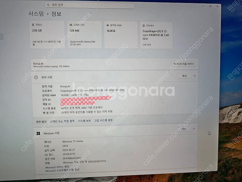 서피스 랩탑7 15인치 팝니다.--6