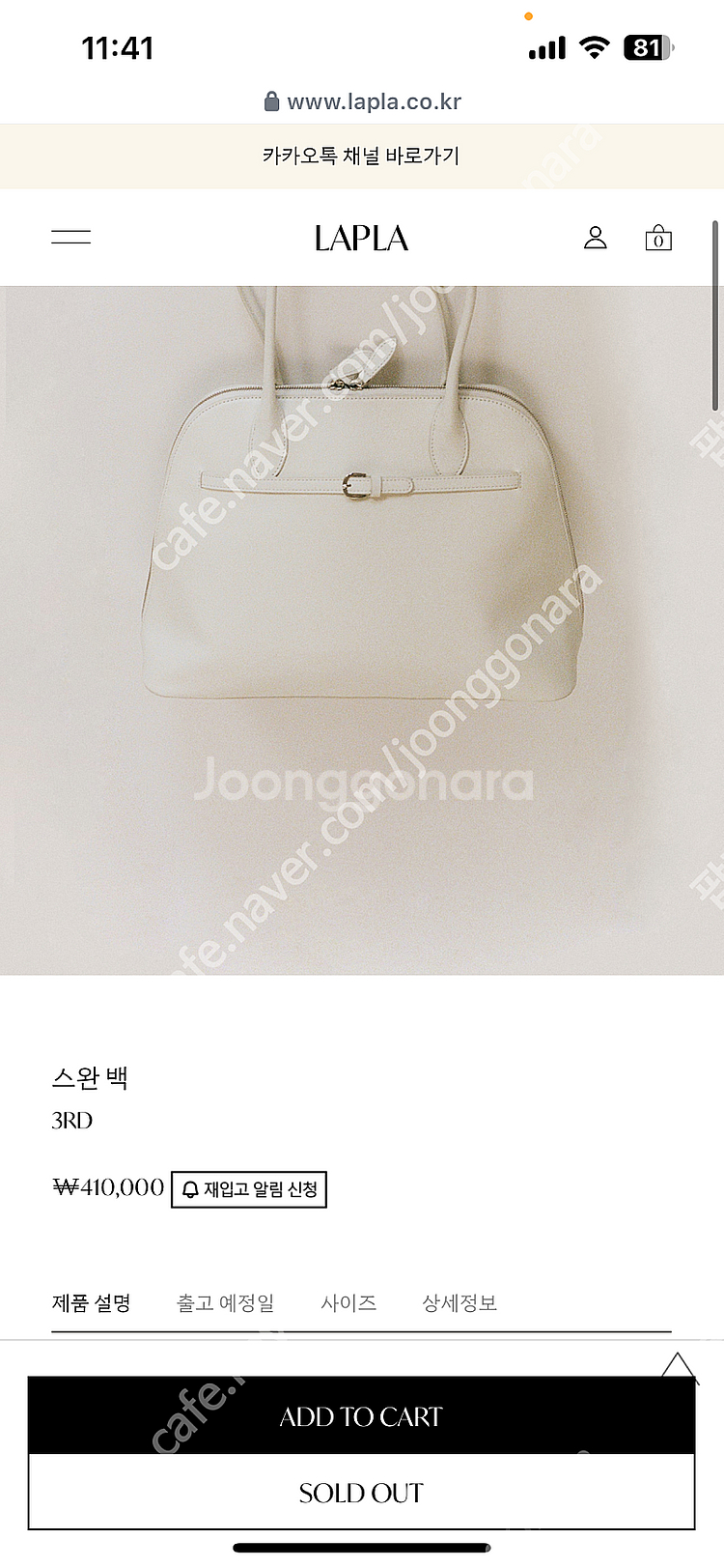 (새상품)라플라 스완백 크림 컬러 빅백 숄더백--6