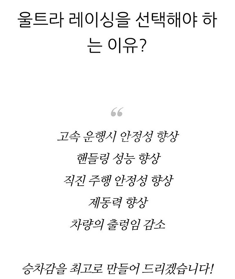 울트라레이싱 싼타페(DM, 더 프라임) 2WD 프론트 ...--3