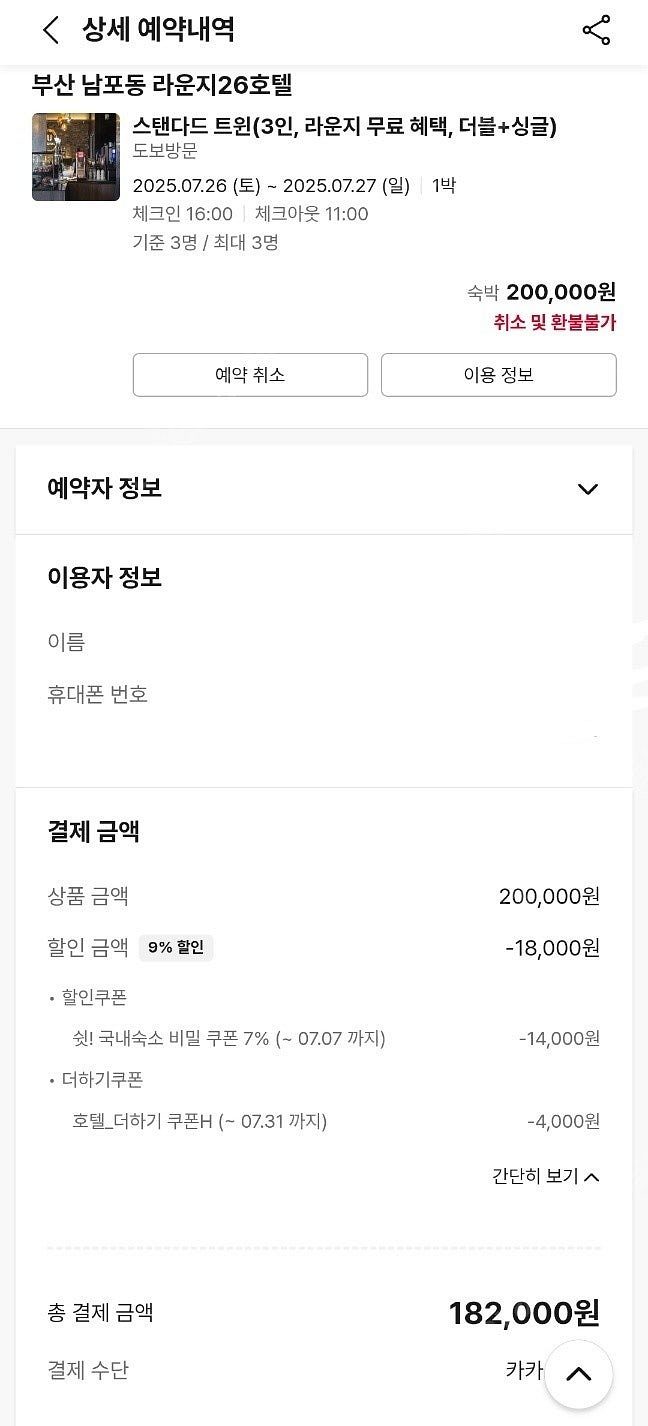 부산 남포동 자갈치시장 호텔 라운지26 트윈 26-27...--0