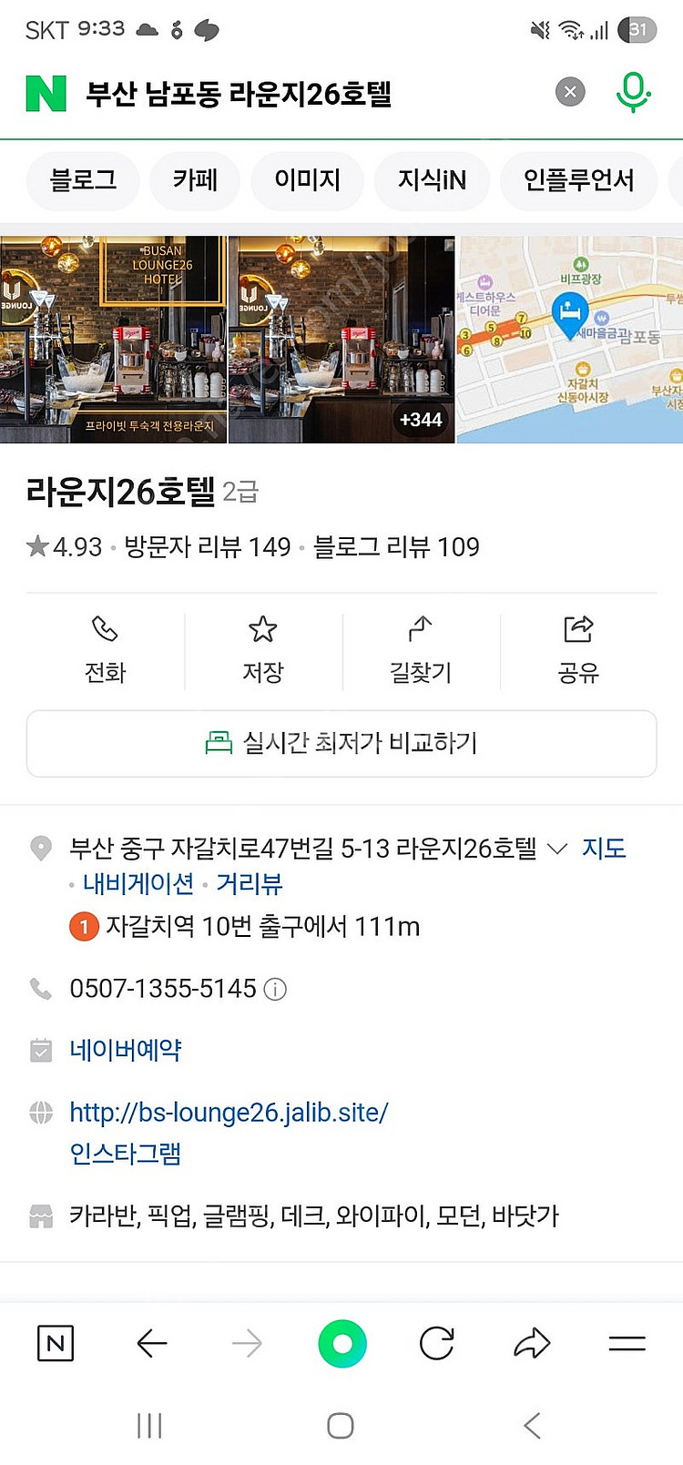 부산 남포동 자갈치시장 호텔 라운지26 트윈 26-27...--1