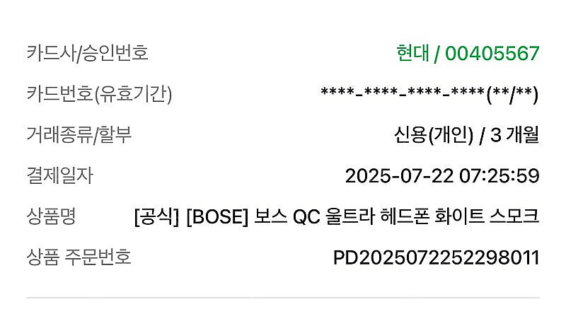 (개봉만 함)보스 QC 울트라 헤드폰 화이트 스모크--0