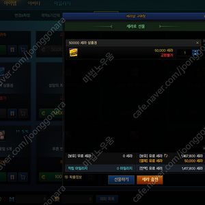 던파 세라/ 넥슨 캐시 90% 판매