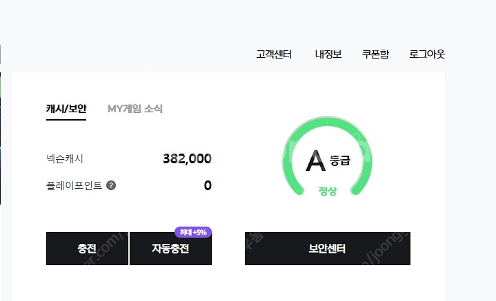 던파 세라/ 넥슨 캐시 90% 판매--1