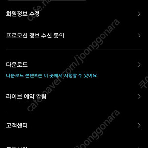 티빙 프리미엄 파티 모집