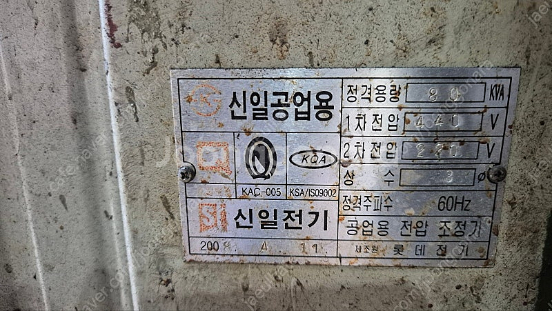 트랜스 80kva 440-220--1