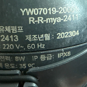 에하임바이오파워240
