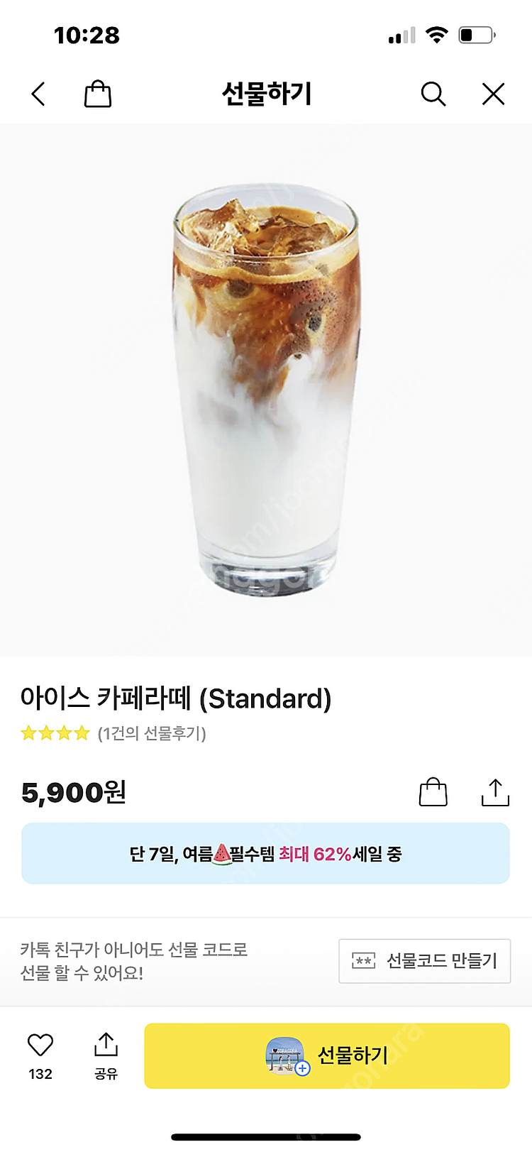 폴바셋 아이스카페라떼--0