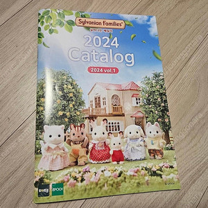 2024 실바니안 화보집 카달로그