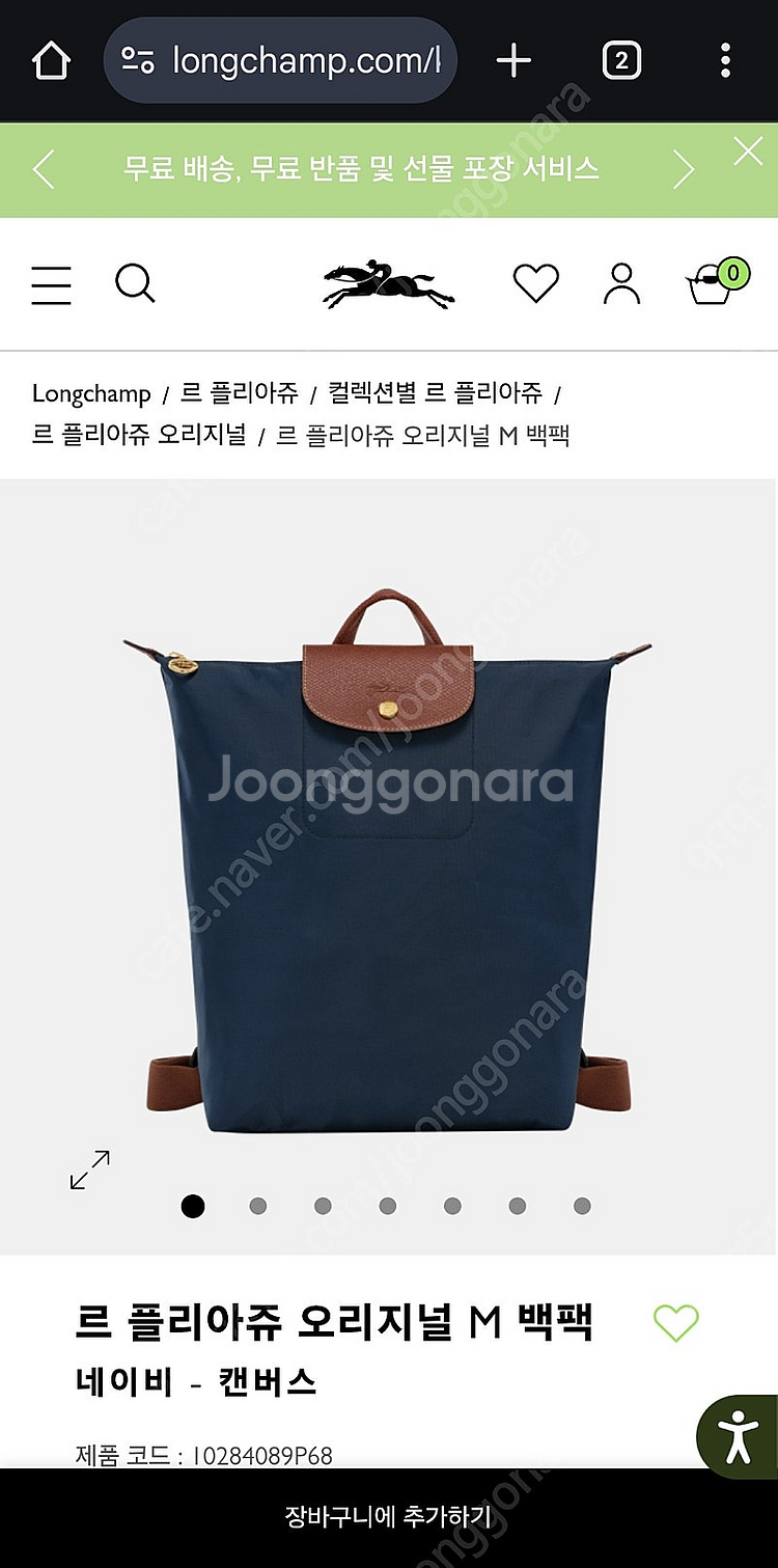 롱샴 르 플리아쥬 오리지널 M 백팩 네이비--0