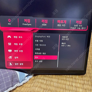 27gn950 4k 144hz 판매합니다