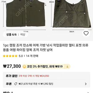 노바나 캠핑 조끼