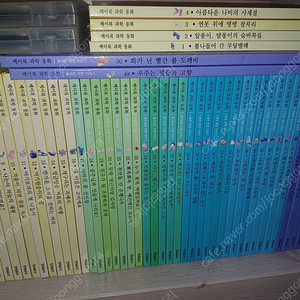 베이비 과학 동화 전집