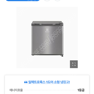 일렉트로룩스 소형냉장고 삽니다.
