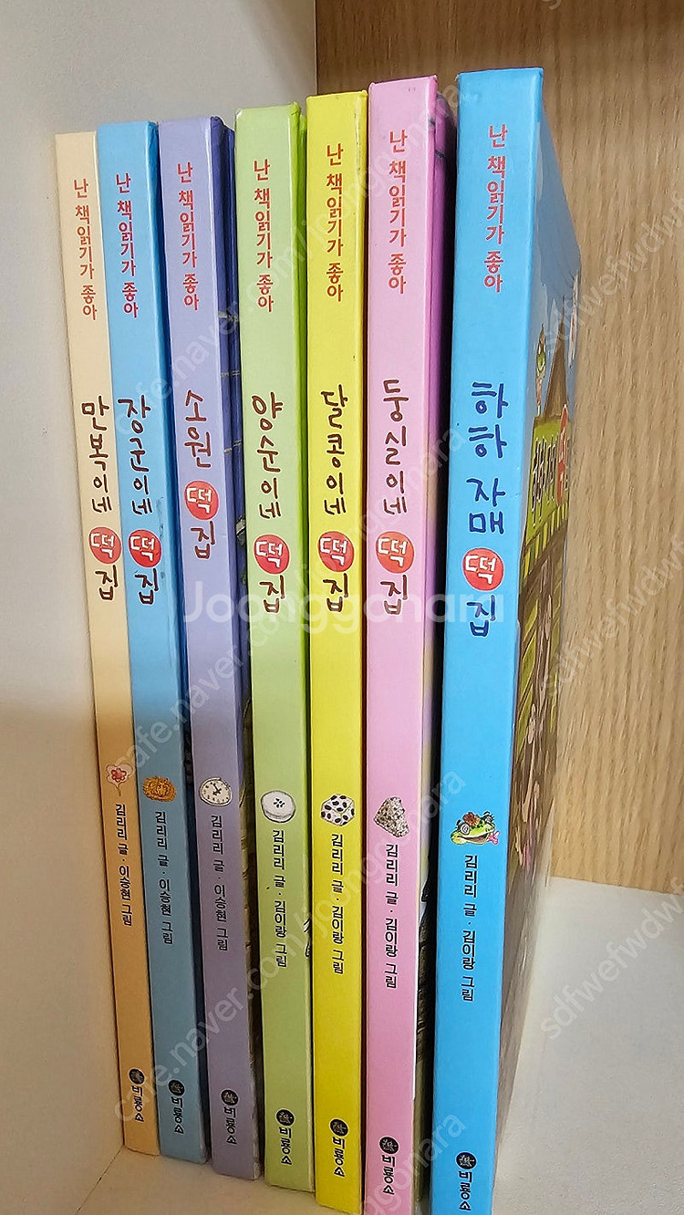 만복이네 떡집--0