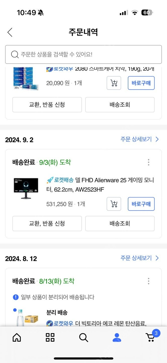 에일리언aw2523hf 팝니다 이미지