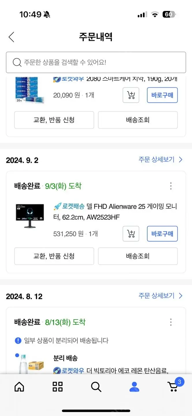 에일리언aw2523hf 팝니다 이미지