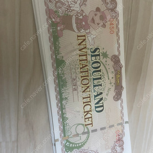 서울랜드 지류 상품권