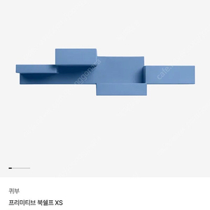 퀴부(queeboo)정품 프리미티브 북쉘프 xs 블루