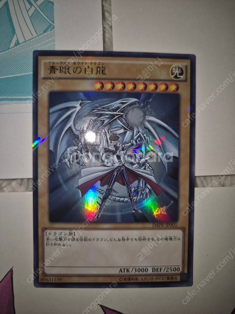 유희왕카드 카이바 푸른눈의백룡 푸백 JMPR DVD, 일러스트 아트--2