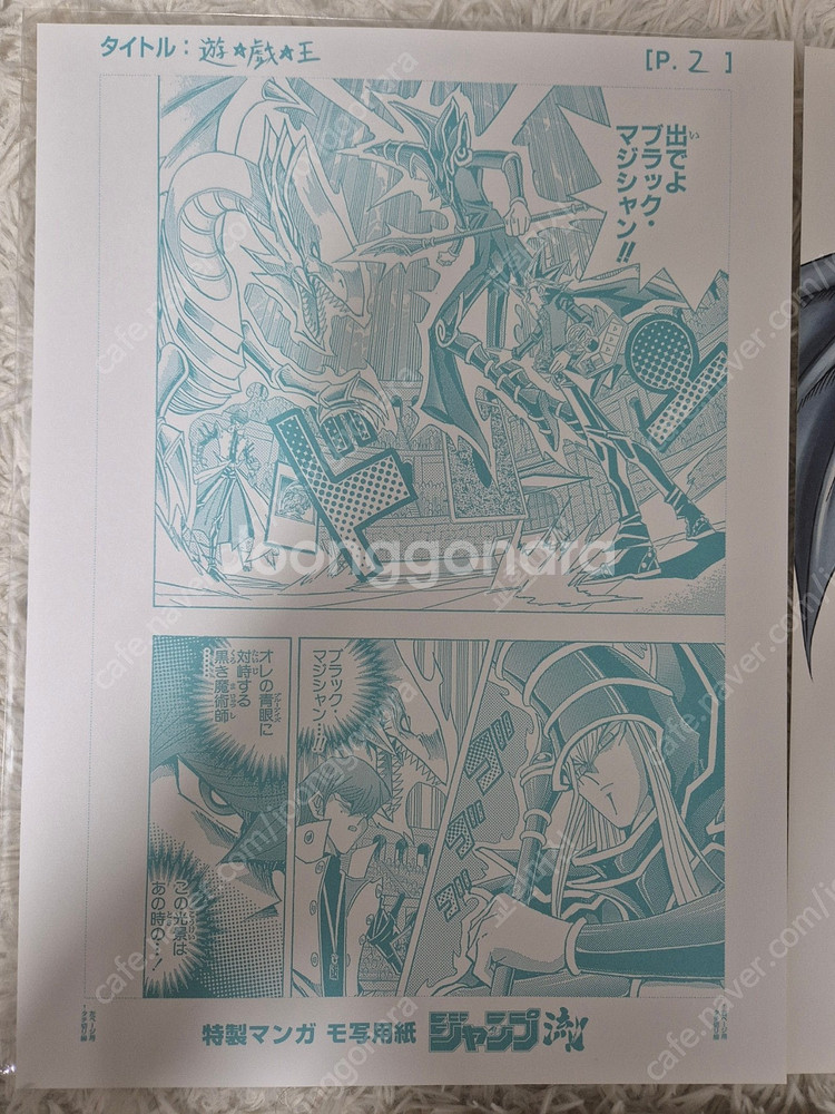 유희왕카드 카이바 푸른눈의백룡 푸백 JMPR DVD, 일러스트 아트--7