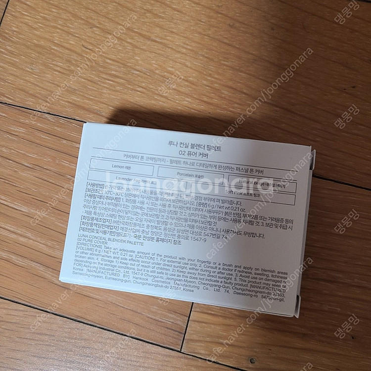 루나 컨실 블렌더 팔레트 2호 퓨어 커버 컨실러--1