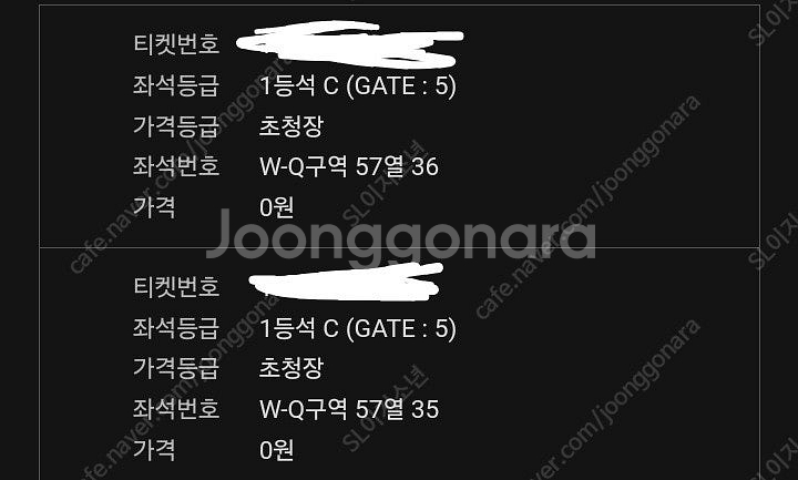 FC서울 바르셀로나 1등석 C 2매--0
