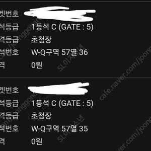 FC서울 바르셀로나 1등석 C 2매