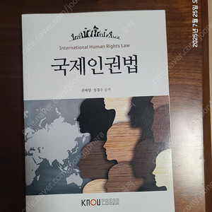방송대 법학과 3학년 교재