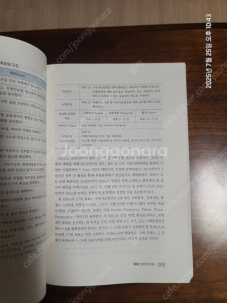 방송대 법학과 3학년 교재--1