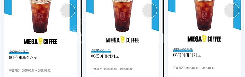 메가커피 아이스아메리카노 팝니다 개당 1580원--0