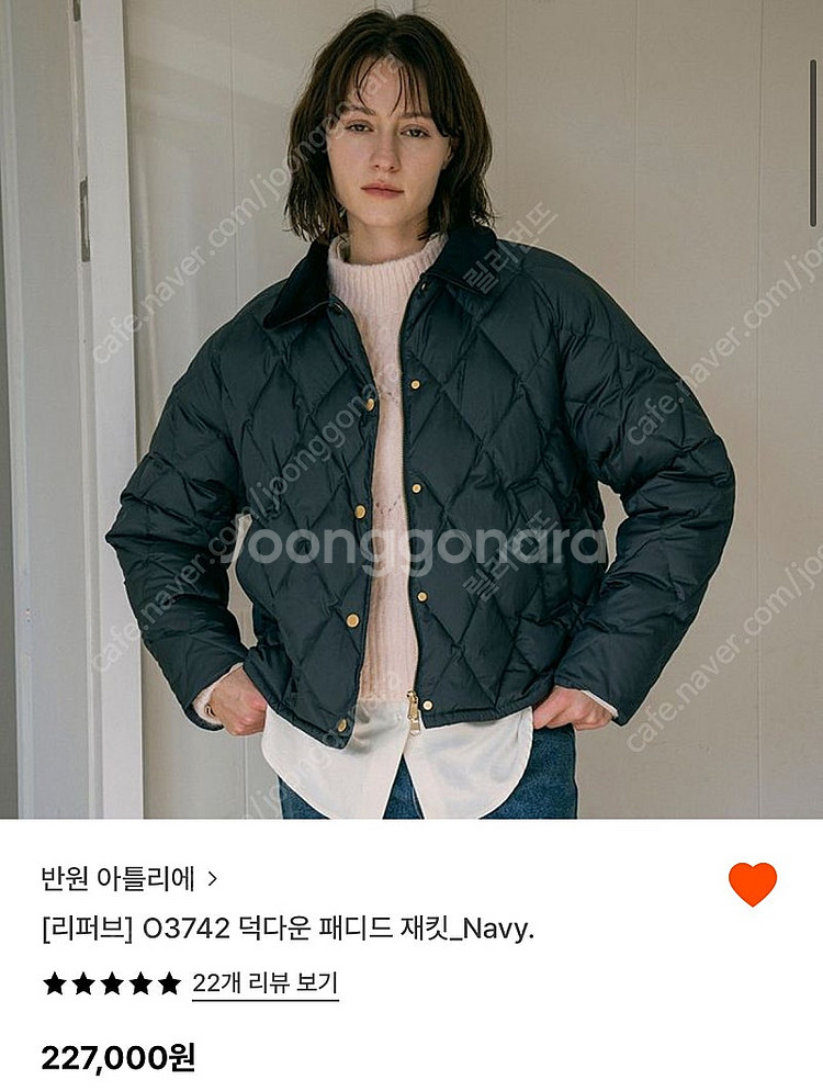 반원아뜰리에 덕다운 패디드 자켓 패딩(새상품)--1
