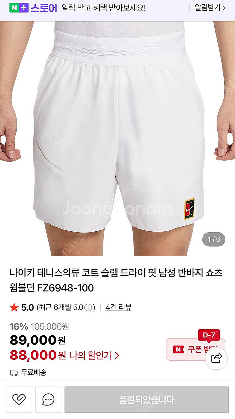 (미착용/세제품) 나이키코트 슬램 드라이핏 6인치 쇼츠...--3