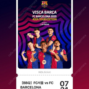 FC 서울 vs FC 바르셀로나 경기 2등석 A 티켓 연석 2매