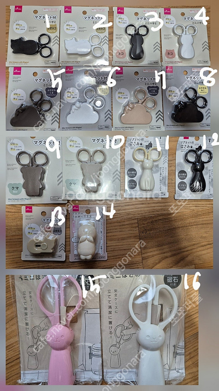 일본 다이소 동물 미니칼 미니가위 세리아 무인양품 캐릭...--3