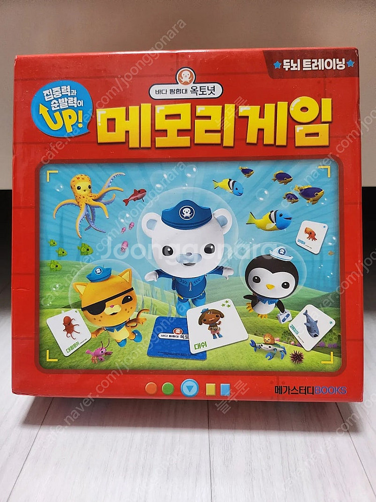 옥토넛 메모리게임 보드게임--0