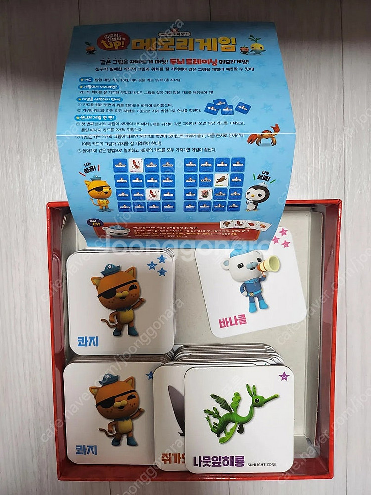 옥토넛 메모리게임 보드게임--2
